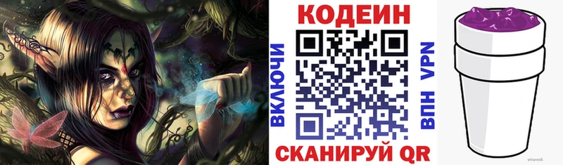 Кодеин Purple Drank  Купить закладки  Нерехта 