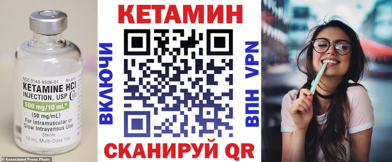 Купить где  Нерехта  Кетамин VHQ 