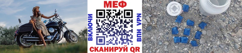 МЕФ кристаллы Купить где Нерехта