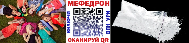 Меф мяу мяу кристаллы Нерехта