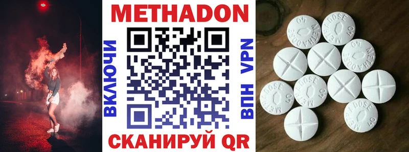 МЕТАДОН белоснежный  Купить где  Нерехта 
